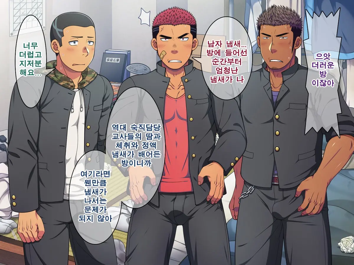 Saimin 50% Namaiki Na Yankee O Ishiki Sonomama De Karada Dake Ayatsureru You Ni Nattara